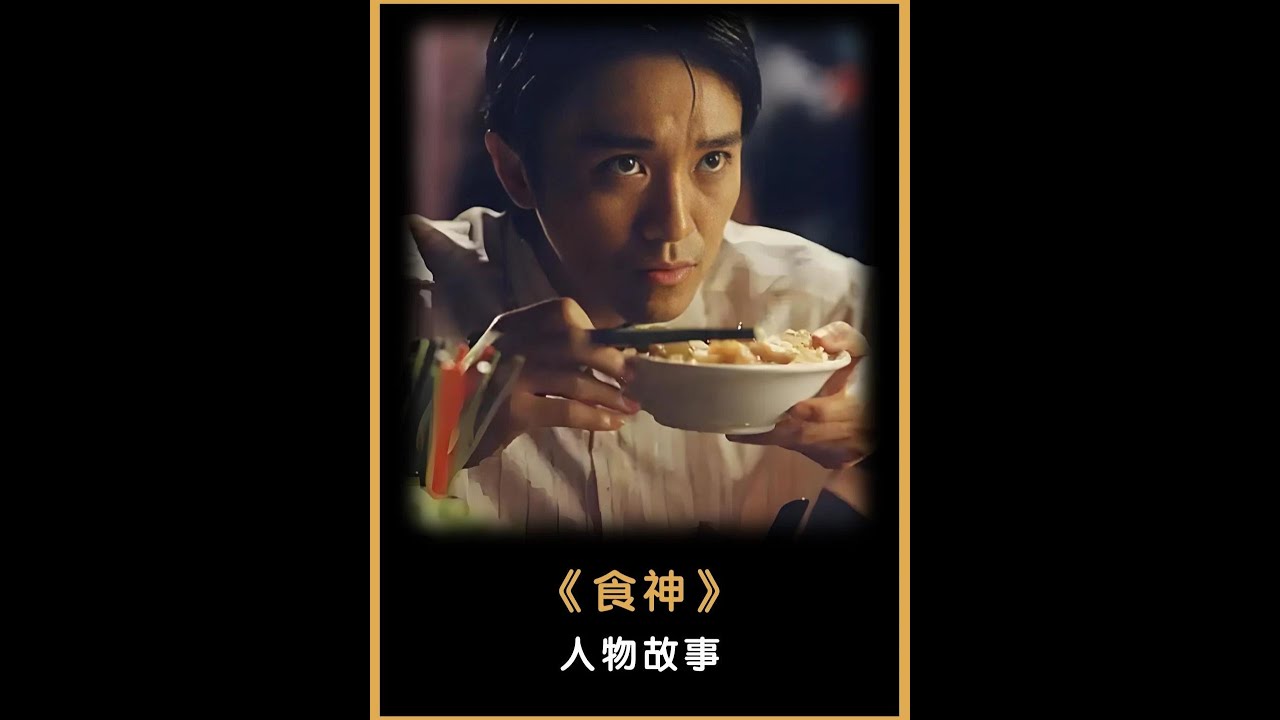 食神26年後：黃磊謝霆鋒淪為虛假宣傳受害者？ #食神 - YouTube