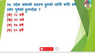 नेपालको वर्तमान संविधान २०७२ सँग सम्बन्धित प्रश्नहरु