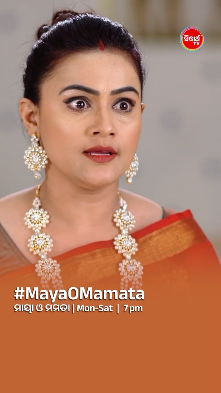 ତୁ ପଲ୍ଲବୀକୁ ଡିଭୋର୍ସ ଦେଇ ... I#MayaOMamata Mon- Sat @7:00 PM #sidharthtv