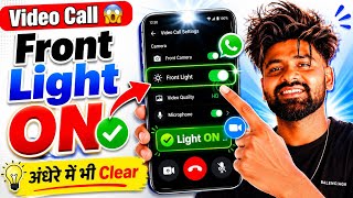 Video Call Flashlight ON Kaise Kare 🔦 Andhere Me Video Call Par Baat Kaise Kare screenshot 4