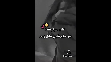 اي والله مشتاقلك 