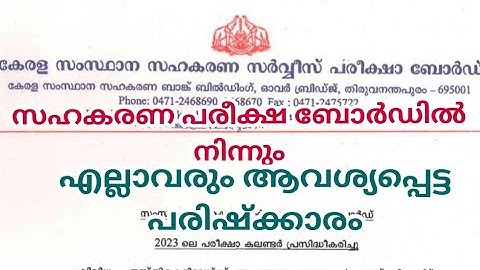 🔥 CSEB Exam Calender👍