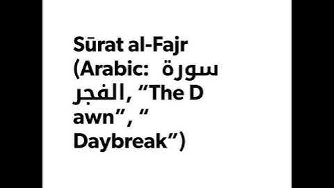 Sūrat89 al-Fajr (Arabic: سورة الفجر‎, “The Dawn”, “Daybreak”) only Urdu translation