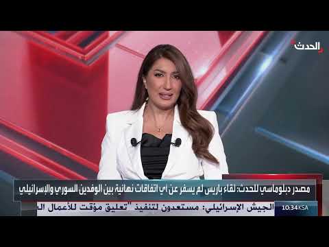 سوريا: تمسك بشروطها ورهانات على الدعم الإقليمي والشعبي