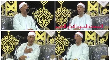 الشيخ عبدالفتاح الطاروطي ما تيسر من سورة المؤمنون تجويد وابداع