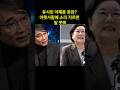 유시민 이혜훈 장관? 아랫사람에 소리 지르면 일 못해 #한국정치 #유시민 #이혜훈