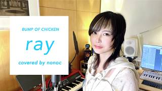 ray - covered by nonoc