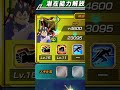 損しない潜在能力解放について解説#ドッカンバトル #youtubeのベジータ #shorts