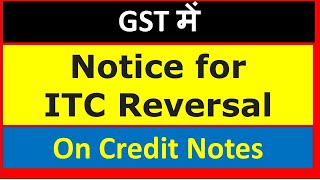 GST Notice for ITC Reversal on Credit Notes I CA Satbir Singh