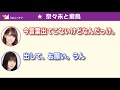 【文字起こし】齋藤飛鳥と橋本奈々未の超可愛い仲良しトーク「何しゃべる？どうする？」