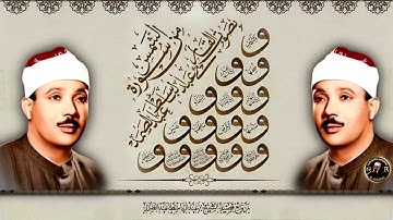 لم اجد قارئ يتلوسورة الشمس كما تلاها صاحب الحنجرة الذهبية ‼ تلاوة دمعت منها العيون وخشعت لها القلوب