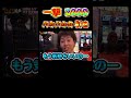 一撃2000を神引き #真打吉宗 #ジャスティン翔 #みなひろ