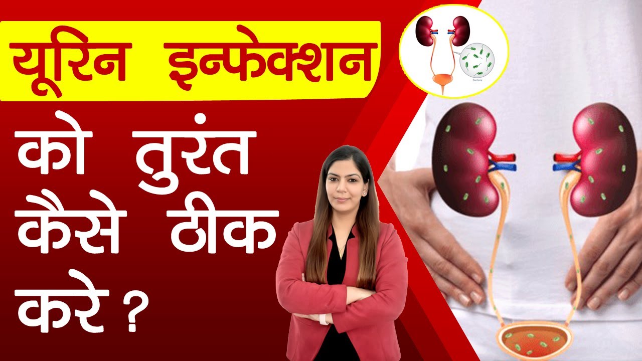 ayurvedic-treatment-for-urinary-tract-infection-uti-permanent