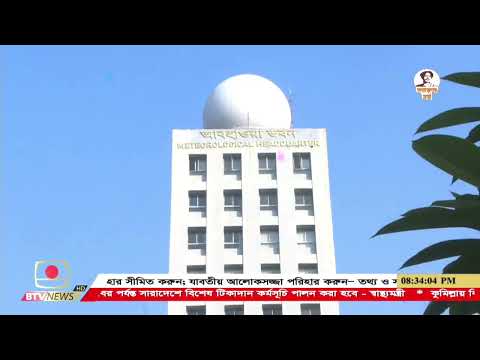আগামীকাল সন্ধ্যা ৬টা পর্যন্ত আবহাওয়ার পূর্বাভাস