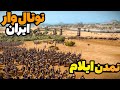 پادشاهی ایلام استخدام سربازهای زرهی و حمله به پایتخت بابلی ها بازی توتال وار فرعون Total War 