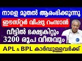    3200      kerala vishu pension news