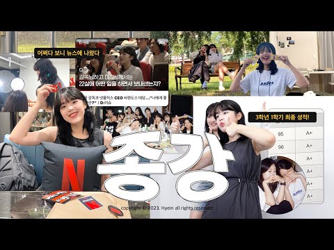 😬🎙️ 동에 번쩍 서에 번쩍 종강 후 일주일 꽤 달콤하다~˳⁺✧🚙🍧 | 학점 공개, 넷플릭스 미래의 <strong>영화인</strong>, 가은이와 파자마파티, 연수회, 강화도, 촬영
