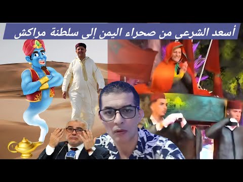 كريم في نقاش مع الزلايجية لماذا أصبح أسعد رمز في المغرب و ماذا قدم للمغاربة