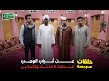 حلقات مجمعة من شباب البومب الحلقة 85 الخامسة والثمانون