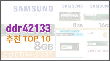 ddr42133 추천 구매자들이 선택한 품질 좋은 상품 10가지