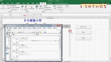 04 改為VBA的SUB輸出計算結果