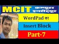WordPad का Insert Block