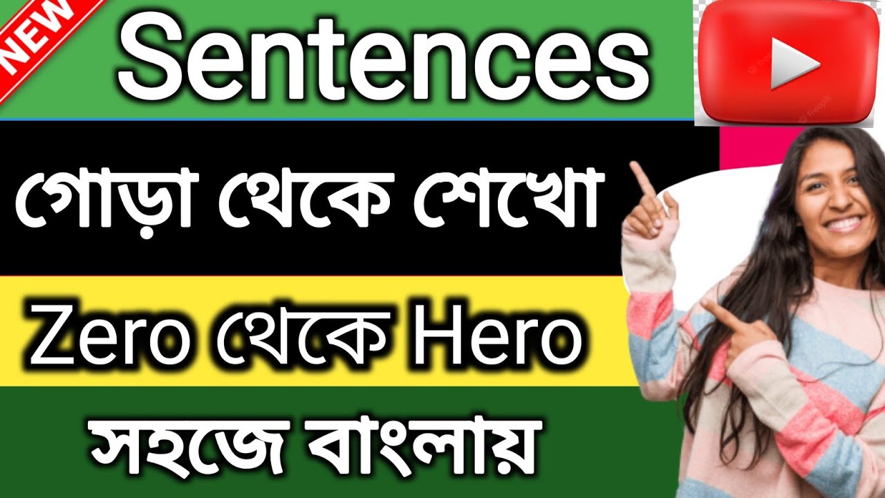 sentence-sentences-english-grammar-sentence-1-learn