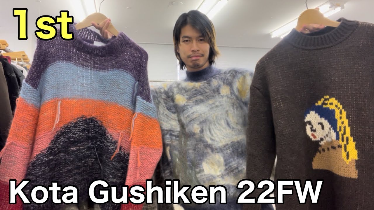 最速】Kota Gushiken 21SS 1st！ニットで表現するトレンチ&ニットT