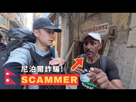 Avoid This Disgusting INDIAN SCAMMER  in Kathmandu, Nepal!!🇳🇵