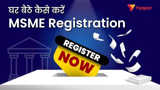FREE MSME Registration kaise kare ghar baithe II UDYOG AADHAAR Registration II MSME Chapter 3 screenshot 1