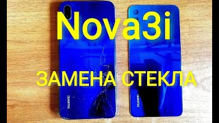 картинка: Huawei nova 3i замена задней крышки