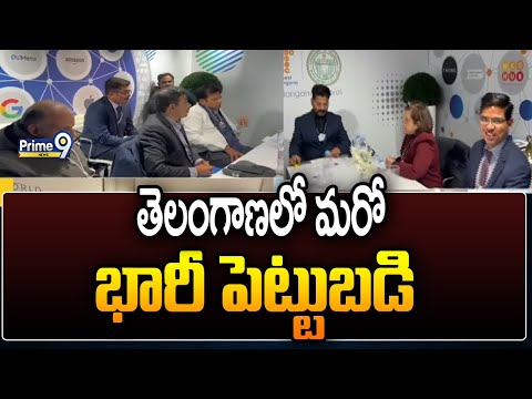 తెలంగాణలో మరో భారీ పెట్టుబడి | Another Huge investment in Telangana | Prime9 News