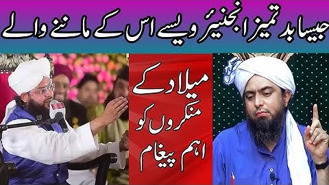 Mufti Samar Abbas Reply To Engineer Muhammad Ali Mirza 2023 Heart Touching Bayan|Milad k Munkaron