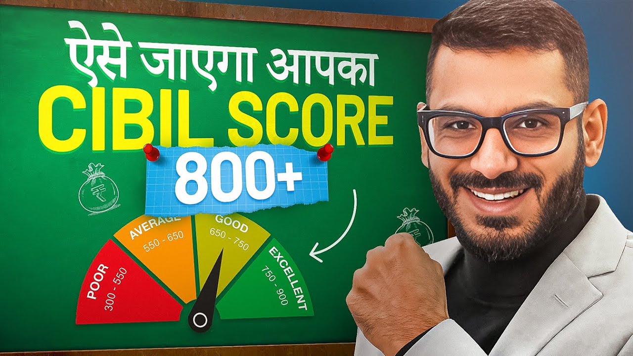 How To Improve CIBIL Score 2025 | Kharab CIBIL Ko Kaise Sudhare ? | Credit Score