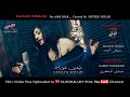 نيفين فؤاد هيعيش يفتكرني للهضبه عمرو دياب برعاية السكري فيلم للانتاج الفني والسينمائي