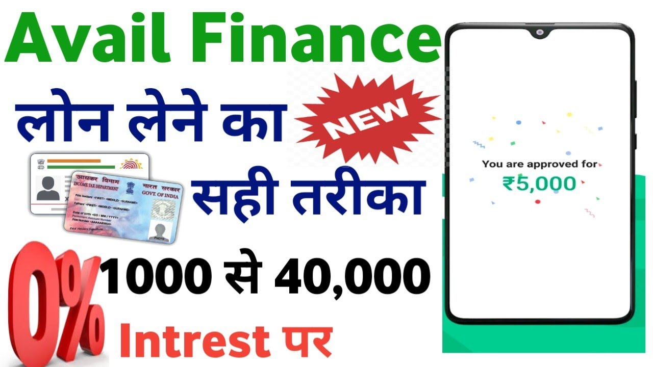 Avail finance loan kaise le || avail finance loan review || avail finance full details in hindi