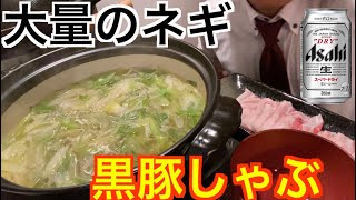 【シャキシャキ！大量ネギの豚しゃぶ】20代独身サラリーマンのレシピ