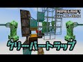 【火薬集め】シンプルクリーパートラップの作り方【マイクラ統合版】【ゆっくり実況】