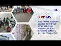 PM IAS NEWS ANALYSIS #iasacademyincoimbatore #upsc #tnpsc #dailynews #breakingnews #education #tn