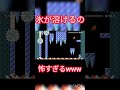 #Shorts バブルから襲われる恐怖に耐えられるか？！