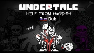 Undertale Help From The Void | The Grand Finale Animation На Русском