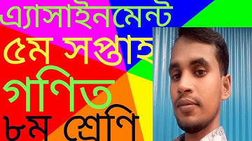 Class 8 math assignment 5th week