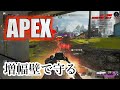 【Apex】ランクでのランパートは割と使えた【野良】