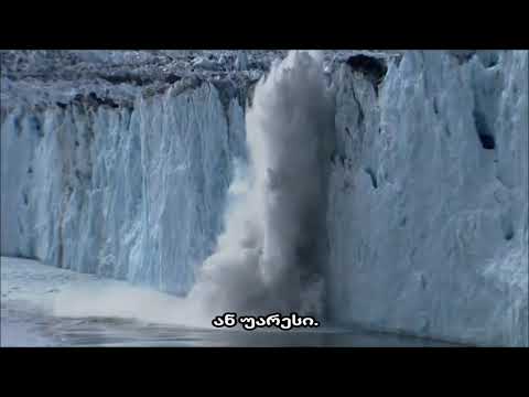 დედამიწის ხმა