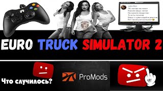 Euro Truck Simulator 2, 1.37, Promods 2.46 + RusMap + Southern Region , gamepad Xbox360. live.