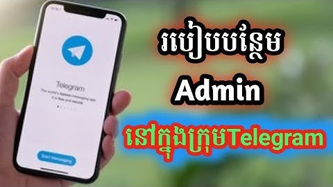របៀបបន្ថែមអេដមីនក្នុងក្រុមតេឡេក្រាម / How to add admin in telegram group.