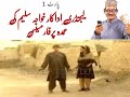 Khawaja Saleem Best Performance | Legendary Actor | Ptv Drama | Anokha Ladla