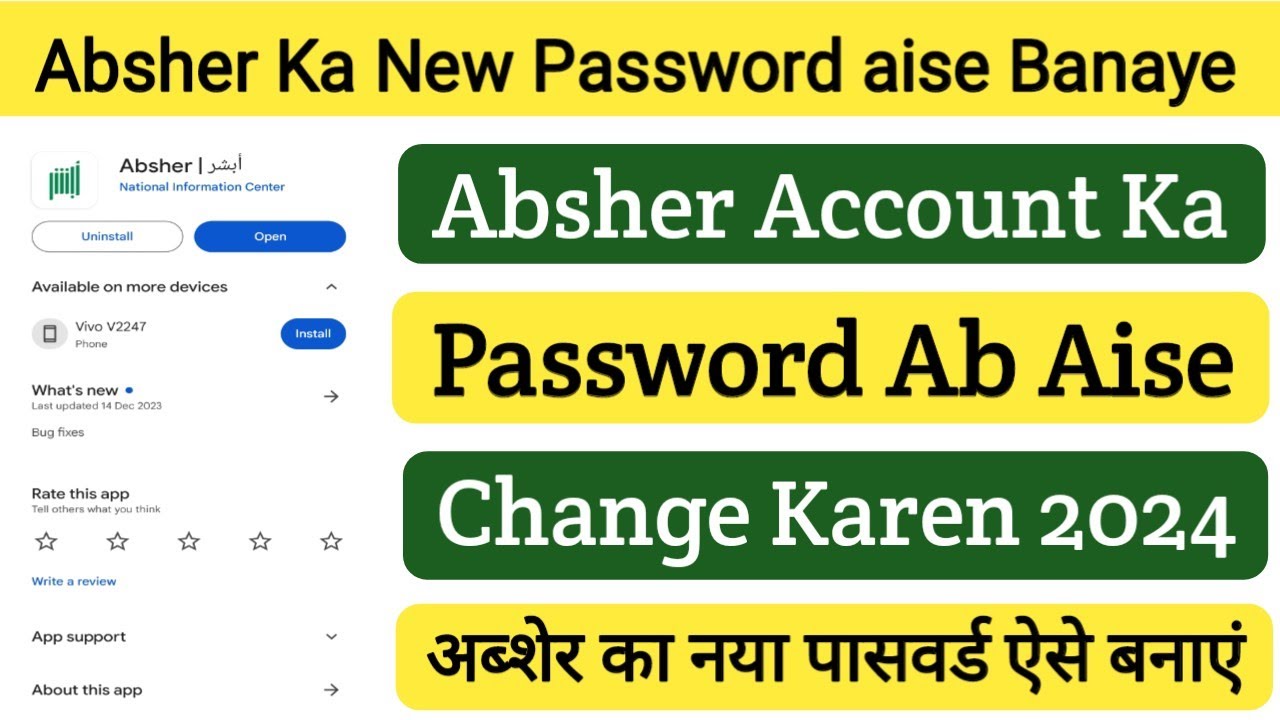Absher Account Ka Password Change Kaise Kare | Absher Account Ka ...