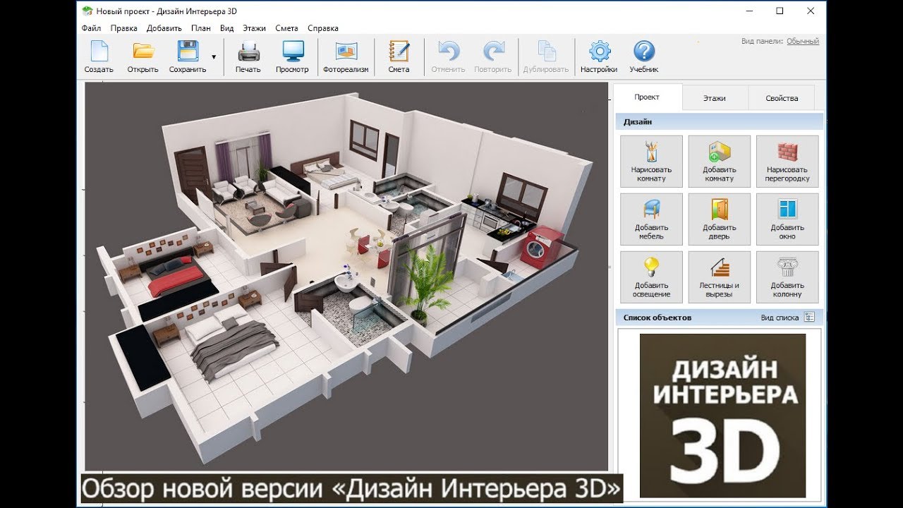 Фото Интерьеров 3d