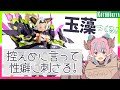 【プラモデル/メガミデバイス】朱羅 玉藻ノ前を作る！【中島ぺぺろ・VTuber】